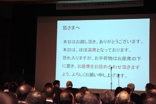 田中享二最終講義、スライド