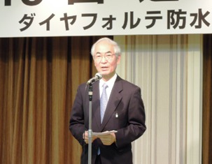 ダイヤフォルテ会長
