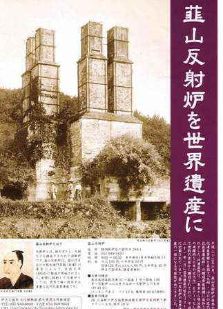 反射炉 反射炉