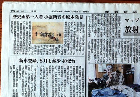 産経新聞