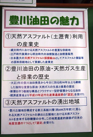 「アスファルトルーフィングのルーツを探ねて」のルーツ