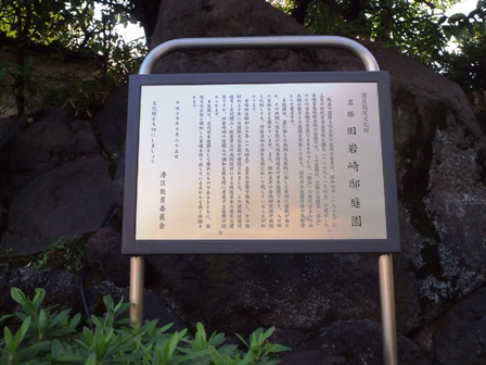 庭は植治の旧岩崎邸庭園