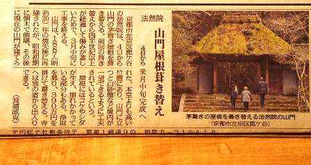 2月2日の京都新聞