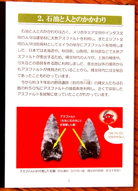 矢じり
