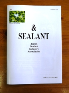 ＆ SEALANT