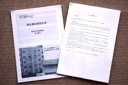 資料1DSC05844
