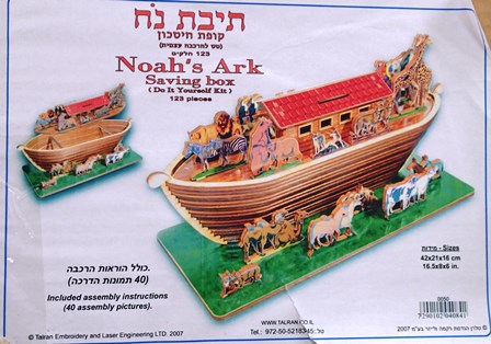 日本聖書協会が販売するイスラエル製ノアの方舟木製キット
