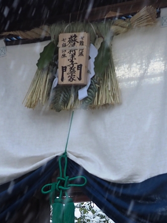 蘇民将来　P1011043