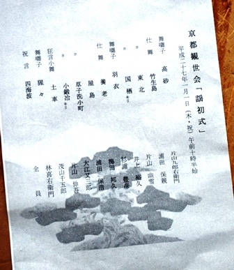 観世会館 観世会館