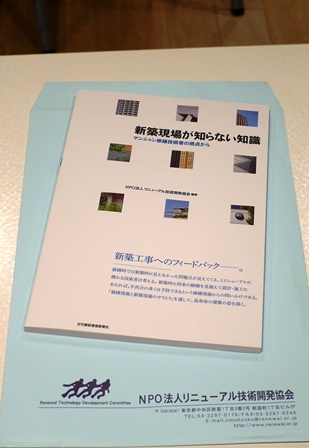 本、新築現場が知らない知識P1010267