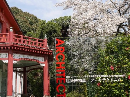 あーきテクトニカ あーきテクトニカ