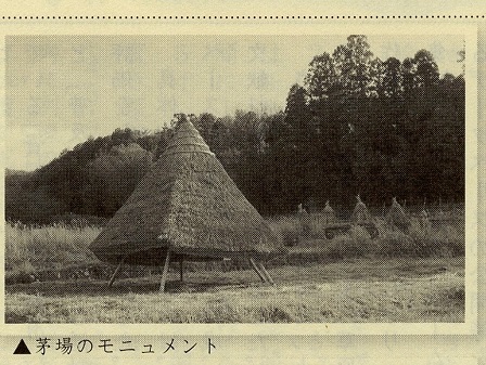 茅モニュメント廣島EPSON002 (2) 茅モニュメント廣島EPSON002 (2)