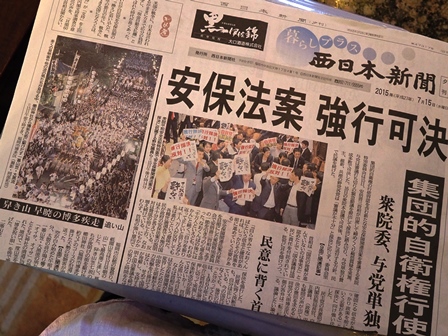 博多山笠追い山の日。2015年7月15日夕刊。