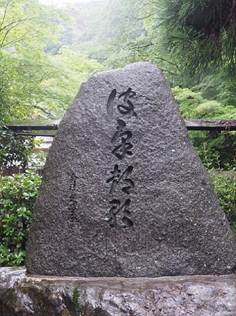 刷毛塚 P7070325 刷毛塚 P7070325