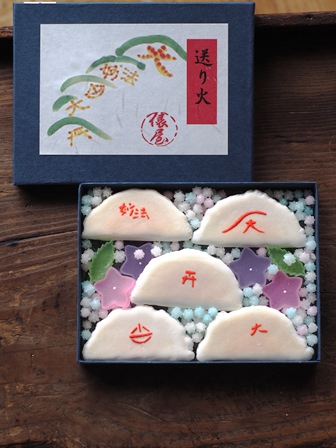 送り火せんべい 送り火せんべい