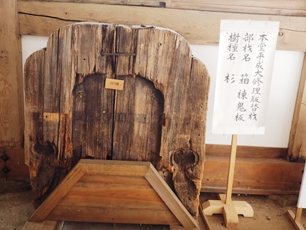 平成大修理で取り換えられた箱棟の鬼板　約1m　P9260532