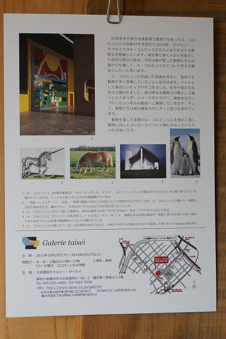 掲示板　ギャルリーたいせい　裏