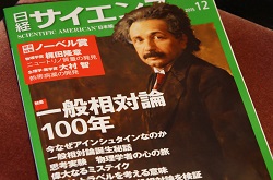 科学雑誌DSC08095 (2)