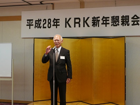 KRK新年会長谷川会長　