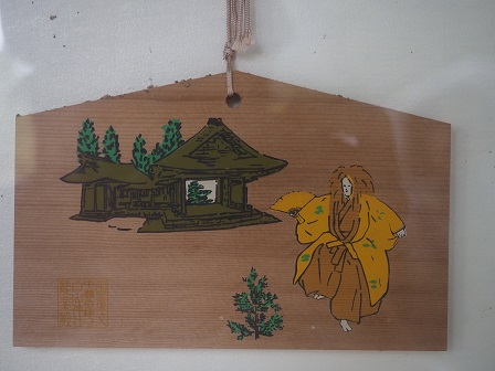 白山神社能　絵馬