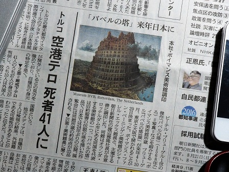 バベルの塔」24年ぶりに　来日6300363
