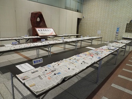 全国の新聞　元旦号　P1270057