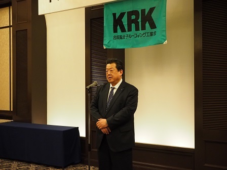 KRK藤本会長