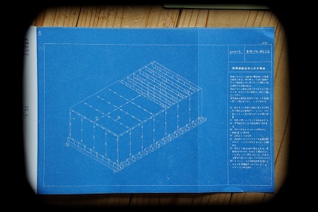 448南極建築　青焼き