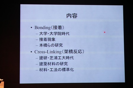 内容 Bonding Cross-Linking