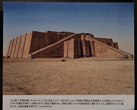 舞鶴ジグラット