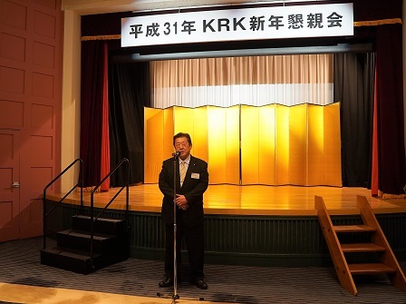 KRK藤本会長挨拶DSC08203