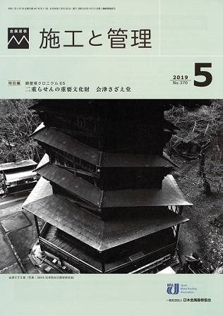 5月さざえ堂