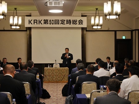 KRK総会　会長挨拶　