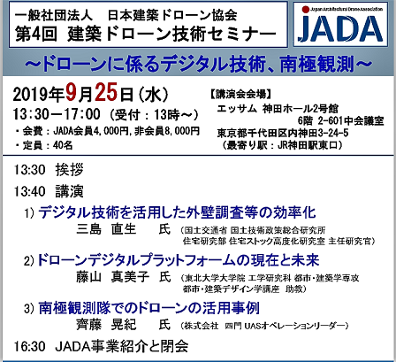 448JADAgijyutsuセミナー