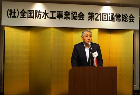 全防協総会会長挨拶