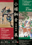 小堀チラシ表-2 小堀チラシ表-2