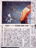 朝日2月10日原発ホースをチガヤの根が貫通-2 朝日2月10日原発ホースをチガヤの根が貫通-2
