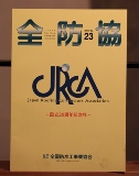 №23 4月27日発刊-2 №23 4月27日発刊-2
