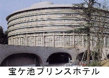 銅板屋根とともに②_ページ_2-1 宝ケ池プリンスホテル 銅板屋根とともに②_ページ_2-1 宝ケ池プリンスホテル