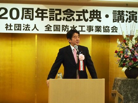 記念講演・安部晋三元内閣総理大臣