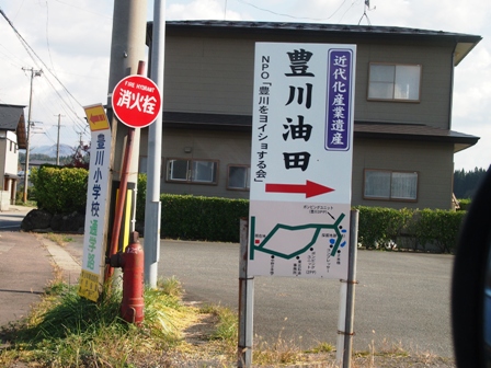 豊川近代化産業遺産