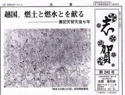 「志賀」 「志賀」