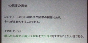 RC保護の意味 RC保護の意味