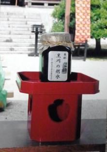 燃水 燃水
