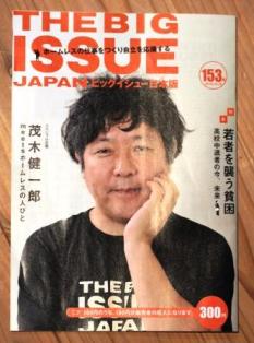 ビッグイシュー表紙 ビッグイシュー表紙