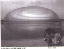 国家大劇場 国家大劇場
