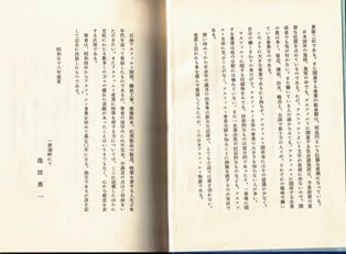はじめに2