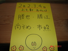 上七軒おばけ 上七軒おばけ