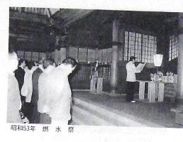 燃水祭s53 燃水祭s53