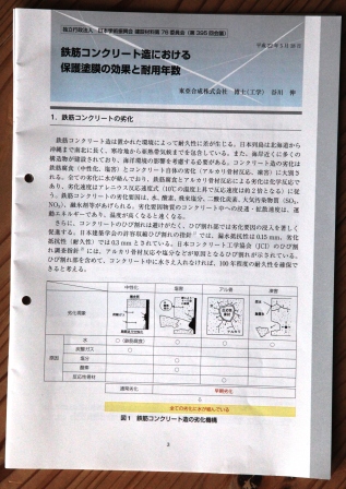 76アロン報告書